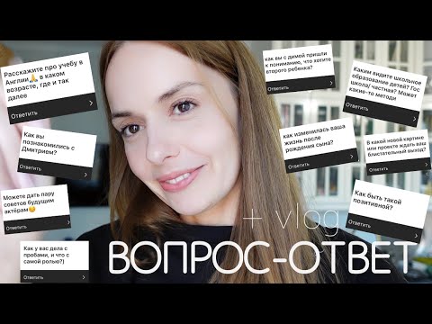 Видео: ПЛАНИРУЕМ НОВЫЙ УЧЕБНЫЙ ГОД-ВЛОГ || ОТВЕЧАЮ НА ВАШИ ВОПРОСЫ