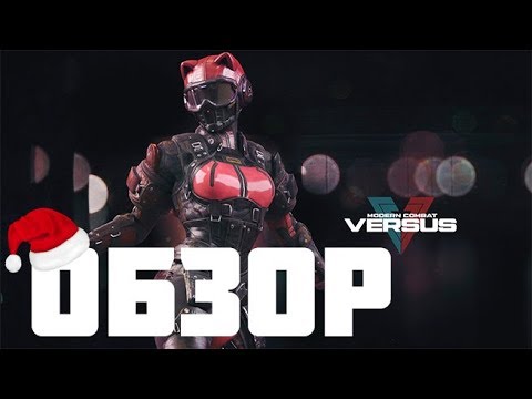 Видео: Обзор бесплатной игры со  Steam - ModernCombatVersus