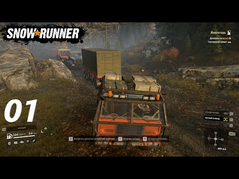 Видео: SnowRunner для экстремалов. Полное прохождение. 01. Мичиган. Блэк - Ривер ч. 1