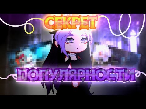 Видео: Как набрать первую тысячу подписчиков?/ секрет популярности / kaibutsy