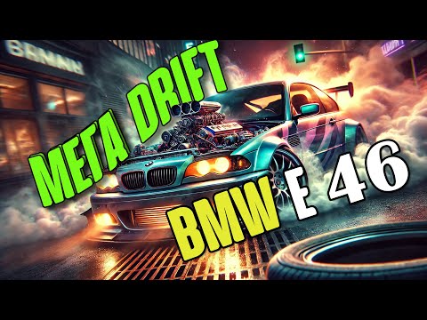 Видео: ДРИФТ ли? С BMW E46? ДА БЕ? ИВА РУСИНОВА и ИВКА БЕЙБЕ