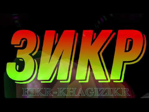 Видео: ✅ Ма г1ийла ойла йойту оцу назмано! Арби Герменчук!👍