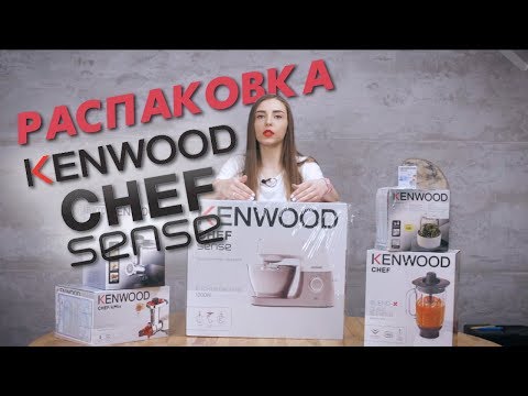 Видео: Распаковка и Обзор на Kenwood KVC 5100T Chef Sense