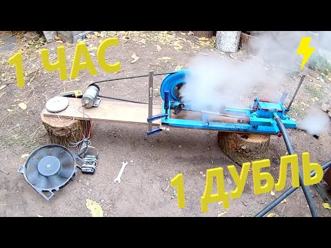 Видео: ПАРОВИК РАБОТАЕ ЧАС!