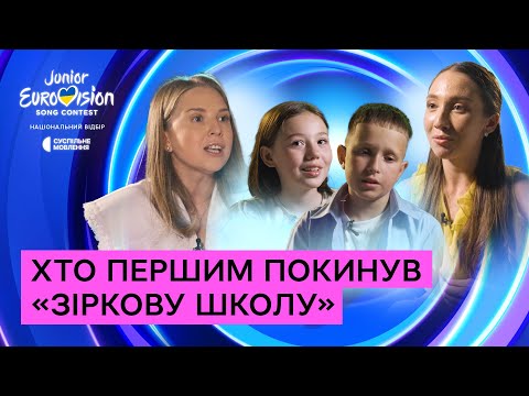 Видео: «ПРОСТО ТЕЧУТЬ СЛЬОЗИ» - Перші випробування на виліт | Щоденники Дитячого Євробачення №2