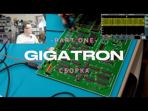 Видео: GIGATRON Часть-1 8-битный компьютер с центральным процессором, реализованым на микросхемах TTL
