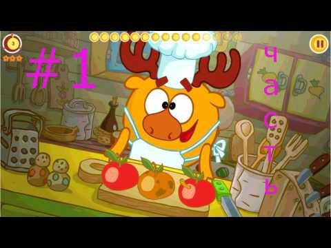 Видео: Смешарики. Кулинария - #1 Развивающий игровой мультик для детей