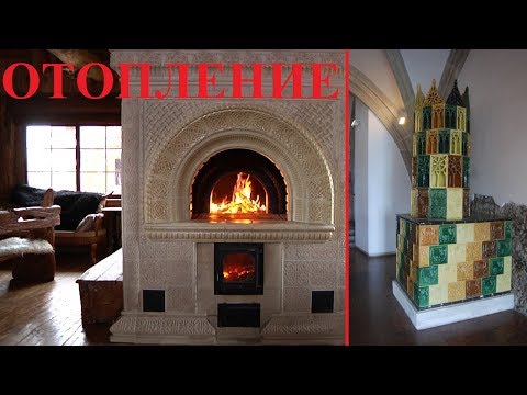 Видео: ОТОПЛЕНИЕ
