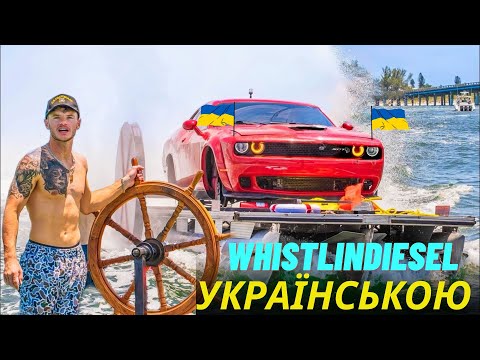 Видео: ЧОВЕН DODGE HELLCAT ПОТУЖНІСТЮ 700 к.с.