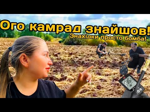 Видео: Знайдено багато скіфських таємниць, монет.Коп з Equinox 900 вразив.Metal detecting Minelab Equinox.