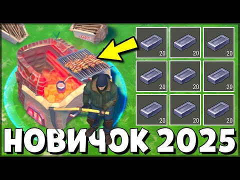 Видео: НОВИЧОК ОТПРАВИЛСЯ НА РЕЙД И НАШЁЛ ИДЕАЛЬНУЮ БАЗУ! — Last Day on Earth: Survival