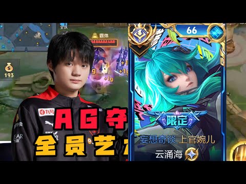 Видео: Шангуань 83% винрейт — это ненормально!! 🤯 ТОП-3 КИТАЙСКИХ HONOR OF KINGS 🇨🇳