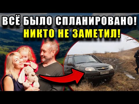 Видео: Они всё подстроили? Странные вещи в машине Усольцевых, которые никто не заметил