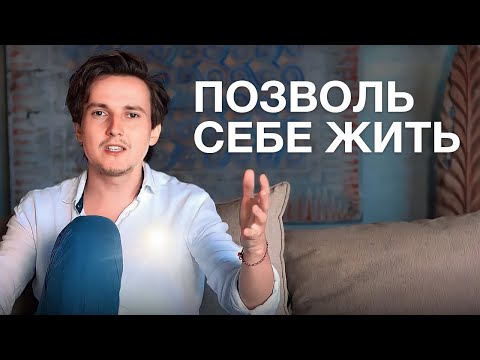 Видео: Что нас ждет по ту сторону Жизни и как начать Жить по-настоящему? — Александр Меньшиков