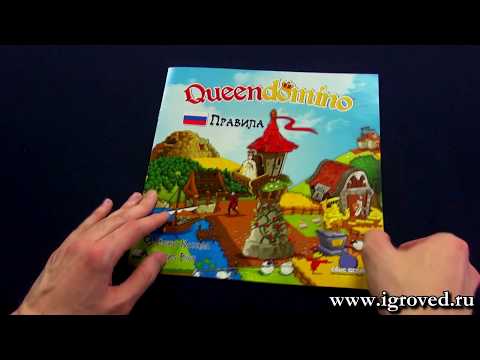 Видео: Лоскутная империя (Queendomino). Обзор настольной игры от Игроведа.