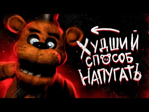 Видео: САМЫЕ ИЗБИТЫЕ ХОРРОР-ШТАМПЫ [ЗАКРЫТАЯ ДВЕРЬ]