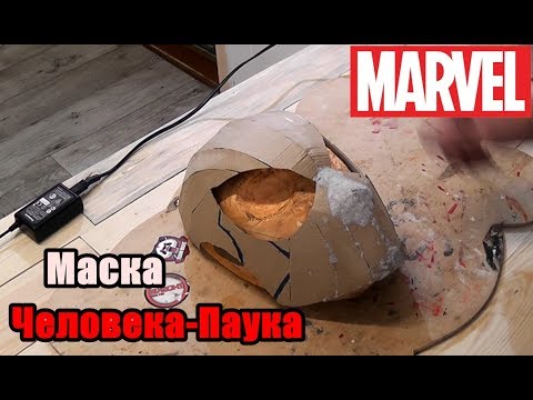 Видео: Как сделать маску нового Человека Паука из бумаги