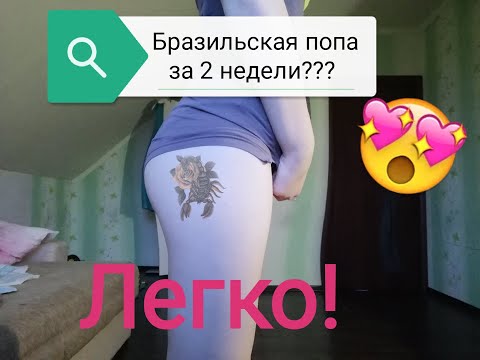 Видео: Я приседала 100 РАЗ каждый день и вот что из этого вышло