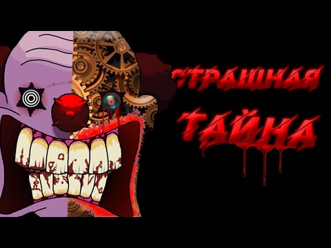 Видео: ONAF теория | Грункфусс НЕ ТОТ КЕМ КАЖЕТСЯ