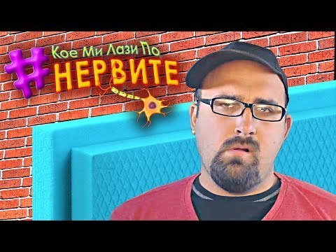 Видео: [КМЛПН] Саниране на парче ...