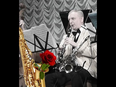 Видео: К 60-летию Дмитрия Тумбинского - кларнетиста, саксофониста и аранжировщика джаз-оркестра Ретро