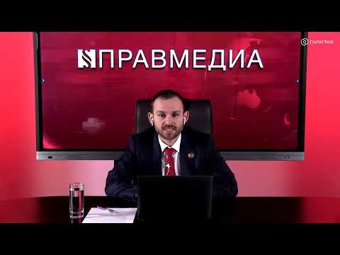 Видео: ПЕРЕСМОТР ДЕЛ В КАССАЦИОННОЙ ИНСТАНЦИИ - ТЕКУЩЕЕ СОСТОЯНИЕ И ПЕРСПЕКТИВЫ РАЗВИТИЯ