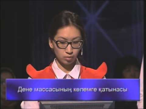 Видео: "ХХІ ғасыр көшбасшысы" (12)