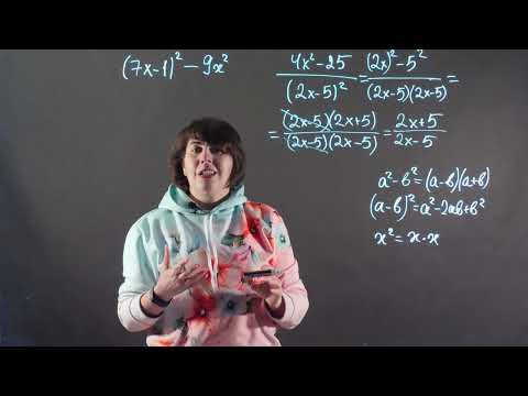 Видео: Типові приклади на формули скороченого множення для НМТ | Алгебра 7, 8 клас