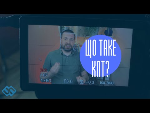 Видео: Що таке когнітивно-поведінкова терапія? (КПТ або КБТ) | "4help" Психотерапія онлайн