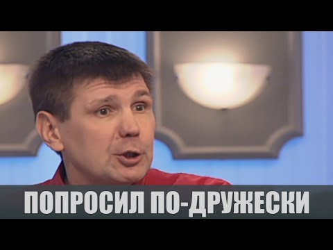 Видео: Попросил по-дружески - Судебные страсти с Николаем Бурделовым