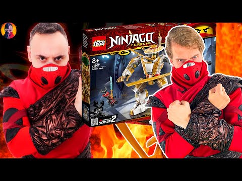 Видео: СТАРЫЙ И НОВЫЙ КСКН: LEGO ЗОЛОТОЙ РОБОТ NINJAGO - ВСЯ ЛЕГО СБОРКА!