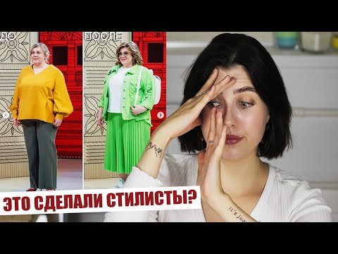 Видео: ЗАЧЕМ СТИЛИСТЫ ЭТО ДЕЛАЮТ!? 😱 КАК МОЖНО ТАК ОДЕВАТЬСЯ? РАЗБИРАЕМ ОБРАЗЫ ИЗ МОДНОГО ПРИГОВОРА!