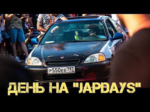 Видео: Выходной на Japdays