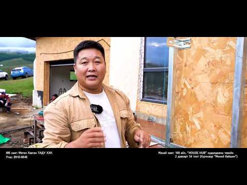 Видео: Металл фасадны рам төмрийг хэрхэн хийдэг вэ