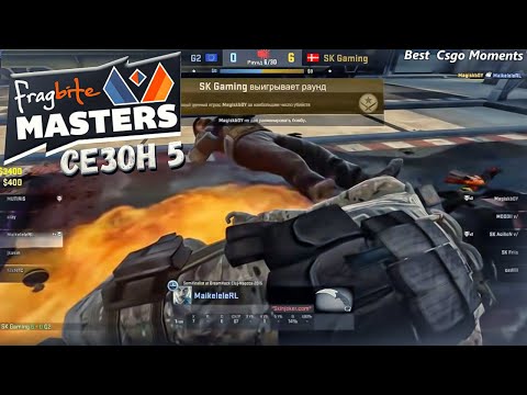 Видео: Лучшие моменты CS GO Fragbite Masters Season 5