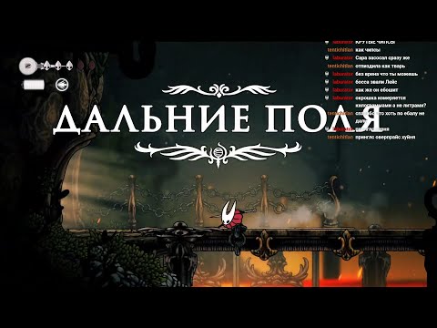 Видео: Hollow Knight: Silksong — ожидание того стоило #1
