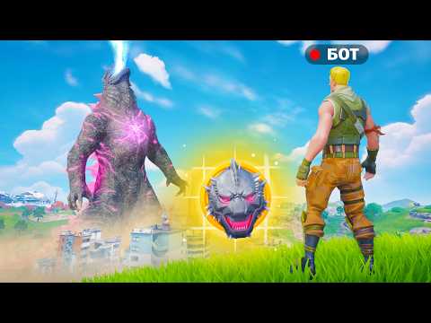 Видео: СМОЖЕТ ли БОТ - ЗАБРАТЬ МЕДАЛЬОН ГОДЗИЛЛЫ!? | А ЧТО ЕСЛИ в Fortnite!?