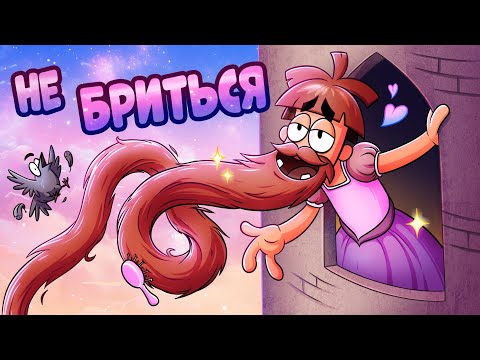 Видео: Зачем мужикам борода?