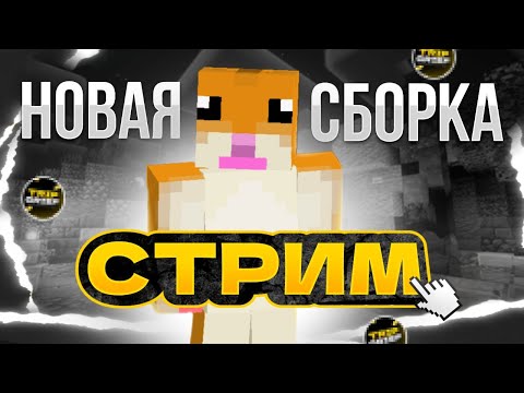 Видео: mc.TripGrief.ru копия рв залетаем  #shorts 😱 #shorts #minecraft #майнкрафт