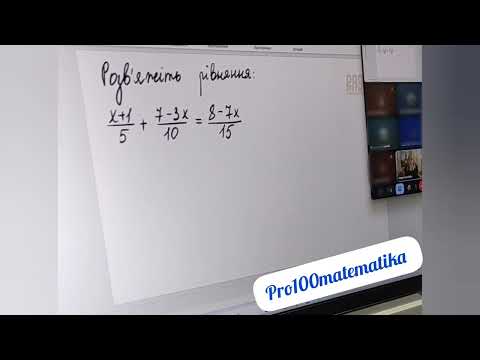 Видео: Підготовка до НМТ 2026/рівняння/робота в групі