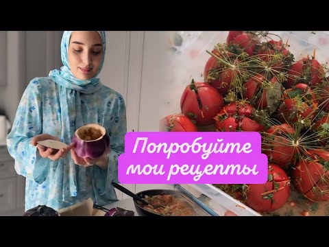 Видео: СЕГОДНЯ ЗИМНИЕ 😍ЗАГОТОВКИ ИЗ КАПУСТЫ И ПОМИДОРОВ 🤤