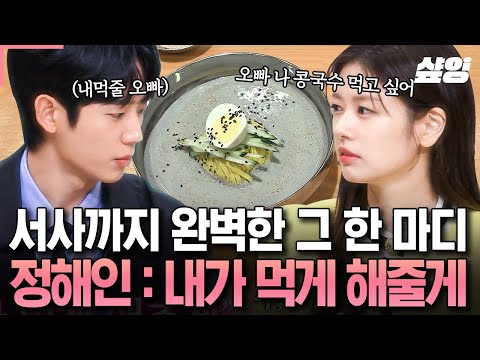 Видео: [#AmazingSaturday] Появление «брата, который меня сожрёт», который навсегда останется в истории A...