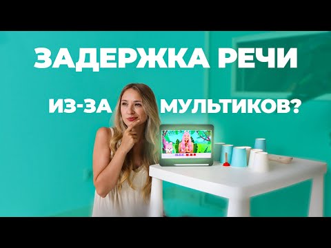 Видео: Полезные мультики существуют?