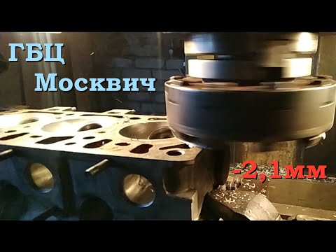 Видео: УЗАМ 412 фрезеровка ГБЦ и обьем камеры сгорания (Двигатель Москвич 412, 2140, 21412 с 331 и 412 ГБЦ)