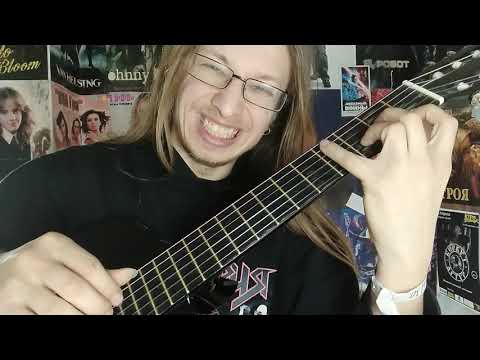 Видео: Уроки гитары. Возьми моё сердце - Ария (разбор куплета).