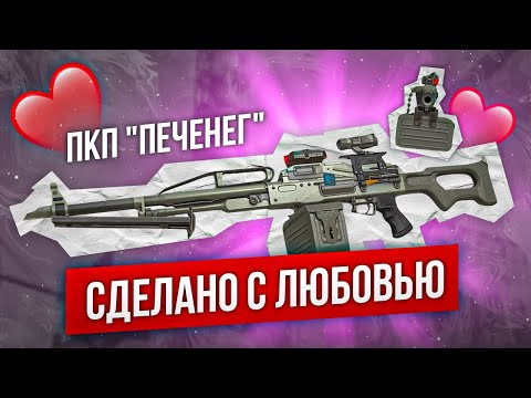 Видео: ПКП "Печенег": минусы и плюсы - СТАЛКРАФТ | STALCRAFT