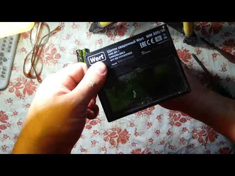 Видео: Зачем в сварочной маске хамелеон стоит солнечный элемент и как выбрать маску  хорошего качества!