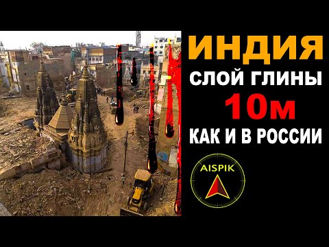 Видео: Тайно пробрались НА ЗАКРЫТЫЕ РАСКОПКИ в индийской глубинке