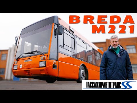 Видео: ТАКОГО BREDA ЕЩЕ НЕ БЫЛО / Breda М221/ И.С. Зенкевич