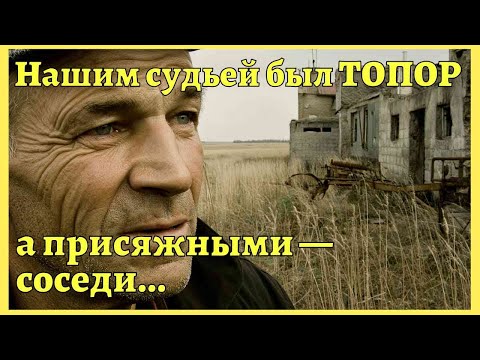 Видео: Лихие 90е: Почему твой дом не такая крепость как ты думаешь?